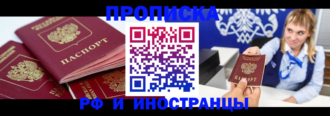 пропишу в квартире в Шагонаре