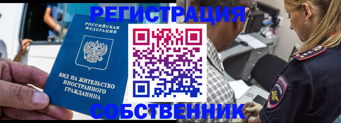 временная регистрация поиск в Шагонаре